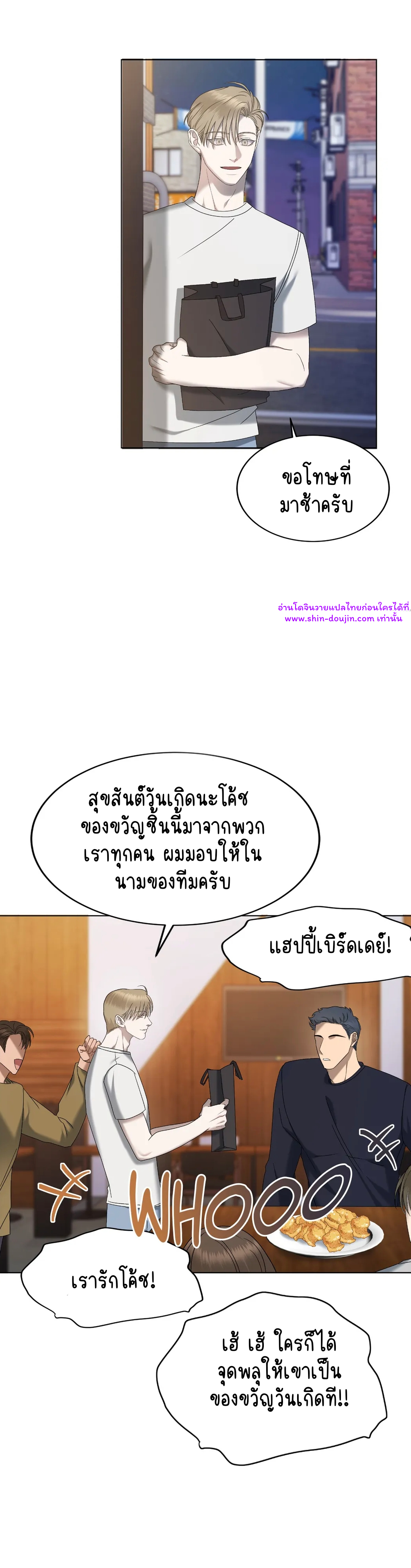 Water polo prince EP 14